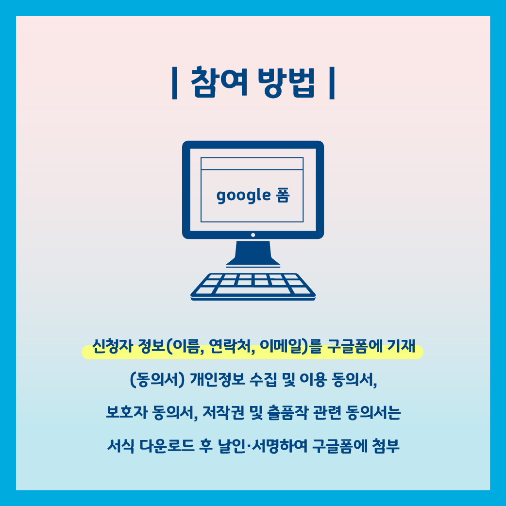 충청북도교육청 학교자치과_경찰청_카드뉴스 수정본 5페이지