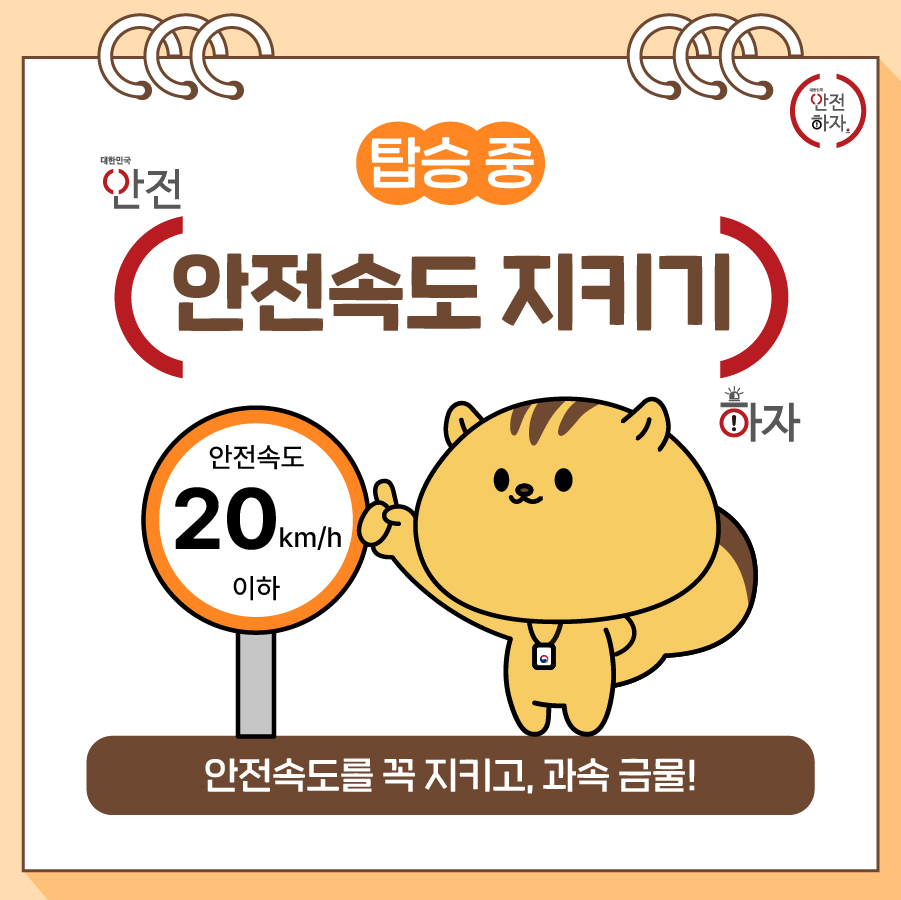 PM안전수칙_4