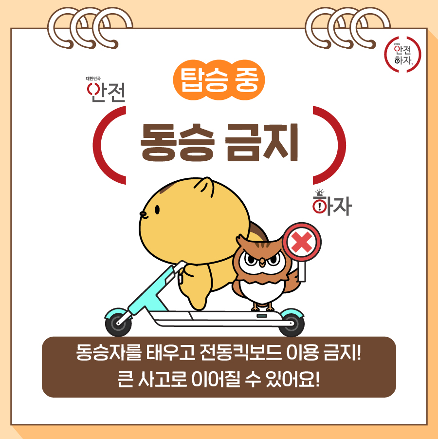 PM안전수칙_5